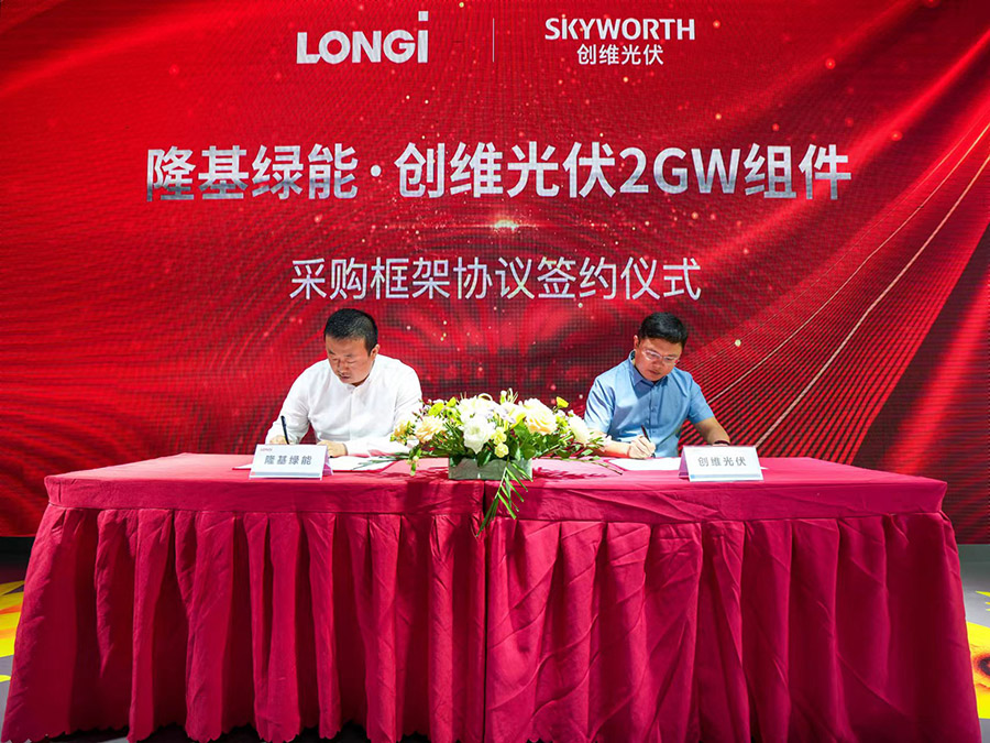 072328圈相信品牌力量与隆基签约 官网.jpg