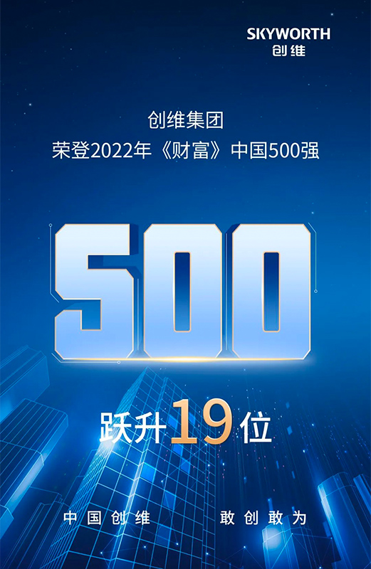 skyworth .jpg skyworth .jpg